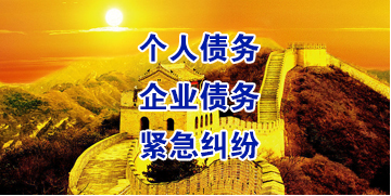 浦北要账公司