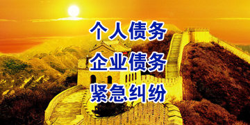 浦北追债公司